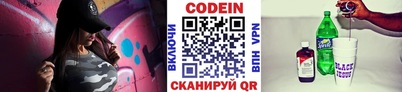 Кодеин Purple Drank  мориарти наркотические препараты  Елизаветинская  MEGA ссылки 