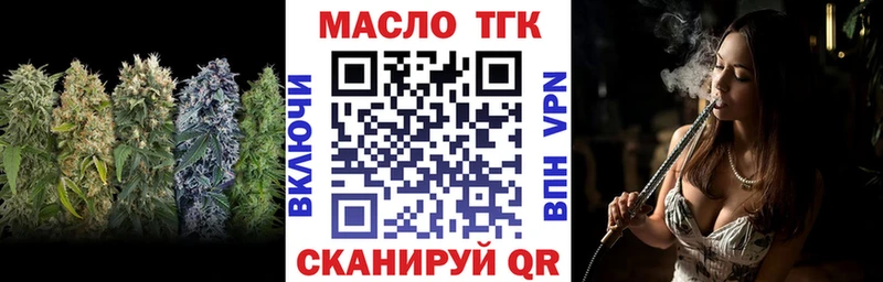 ТГК концентрат  даркнет сайт  Елизаветинская 